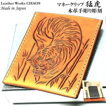 楽天市場】虎 革 財布の通販