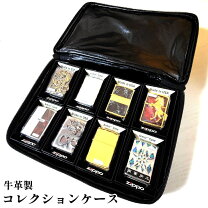 楽天市場】ライター コレクションケースの通販