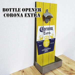 ボトルオープナー ビール ウォールハンギングオープナー 栓抜き コロナ CORONA EXTRA かわいい かっこいい 黄色 アメリカン 赤 雑貨 インテリア おしゃれ ポップ 可愛い カフェ 店舗