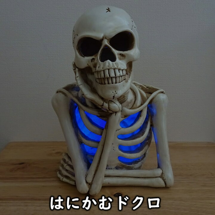 楽天市場】LEDライト おしゃれ はにかむドクロ ハロウィン 