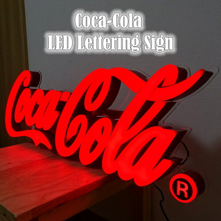 楽天市場】コカ・コーラ LEDライト ガレージ 看板 ネオン レタリング  