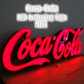 コカ・コーラ LEDライト ガレージ ネオン 看板 ミニレタリングサイン 電飾看板 レッド Coca-Cola インテリア コーラ 派手 壁掛け 目立つ アメリカン 雑貨 おしゃれ かわいい バー カフェ 店舗 部屋