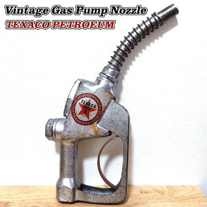 ヴィンテージガスポンプ ノズル TEXACO PETROEUM ガソリンスタンド テキサコ ガレージ グッズ かっこいい インテリア アメリカン アンティーク 雑貨 バー カフェ お店 おしゃれ 店舗
