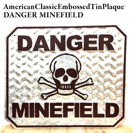 ブリキ看板 アメリカンクラシック エンボスティンプレート ドクロ DANGER MINEFIELD かっこいい スカル おしゃれ 壁飾り アメリカン雑貨 インテリア 可愛い カフェ バー 店舗