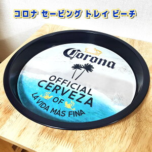 Ri r[` Z[rOgC M CORONA EXTRA r[ KCZXi AJ G p[eB AEghA ڂ  g[ ObY CeA   JtF o[ X