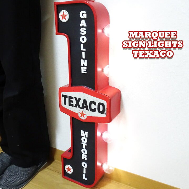 楽天市場】マーキーサインライト TEXACO ガレージ 看板 ガレージグッズ  