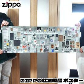 ZIPPO ポスター 絶版 レア 廃盤 新品 ジッポー社 コレクター インテリア ライター 壁飾り メンズ 珍しい 希少