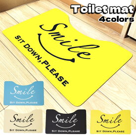 トイレマット スマイル Smile 4色展開 滑り止め おしゃれ カラフル アメリカン 雑貨 インテリア 可愛い イエロー ブルー ベージュ ブラック かわいい カフェ バー レストラン 店舗