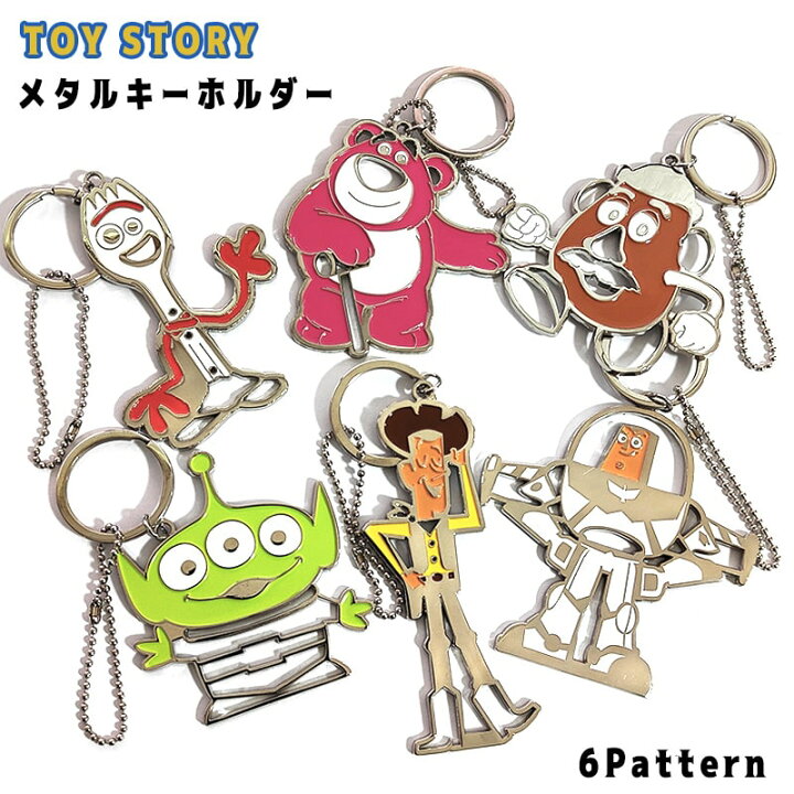 楽天市場】トイストーリー キーホルダー TOYSTORY キーリング 可愛い 