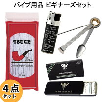 楽天市場】パイプ 喫煙具 セットの通販