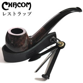 パイプスタンド レザー 喫煙具 パイプレスト シャコム コンパニオン付き CHACOM ブラック 牛革 おしゃれ かっこいい タバコ メンズ ギフト プレゼント