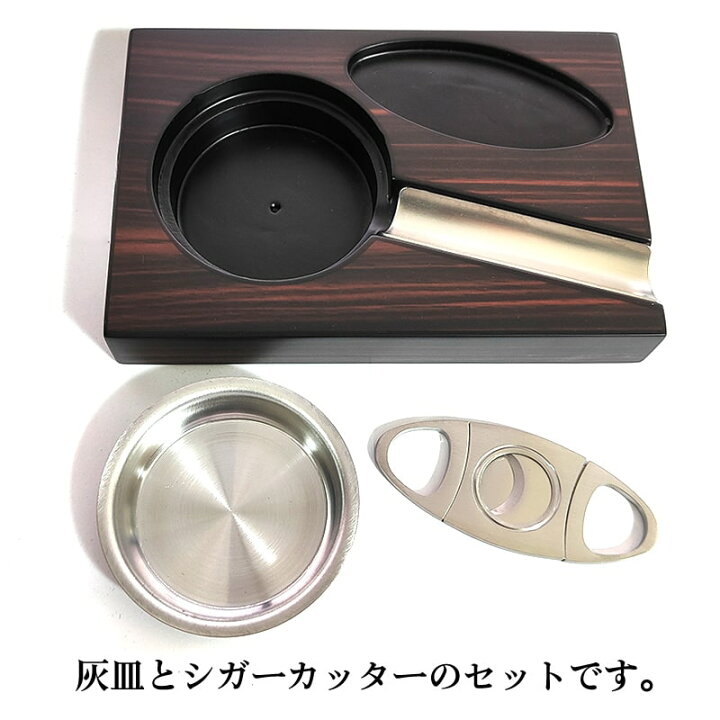 楽天市場】シガー灰皿 ドイツ製 喫煙具 葉巻用 シガーカッター 1本用 