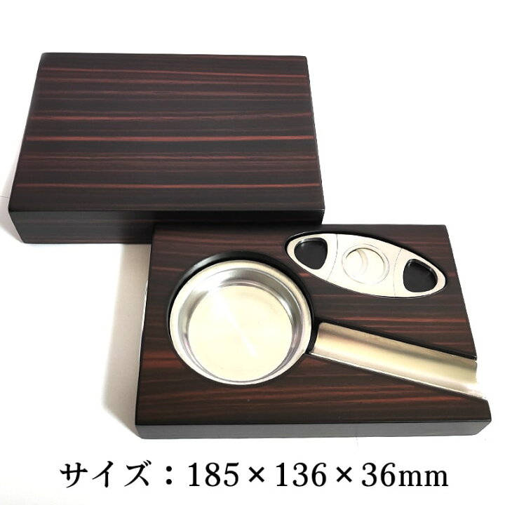 楽天市場】シガー灰皿 ドイツ製 喫煙具 葉巻用 シガーカッター 1本用 