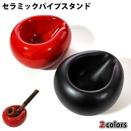 パイプスタンド シャコム セラミック パイプレスト 選べる レッド ブラック CHACOM 喫煙具 陶器 たばこ …