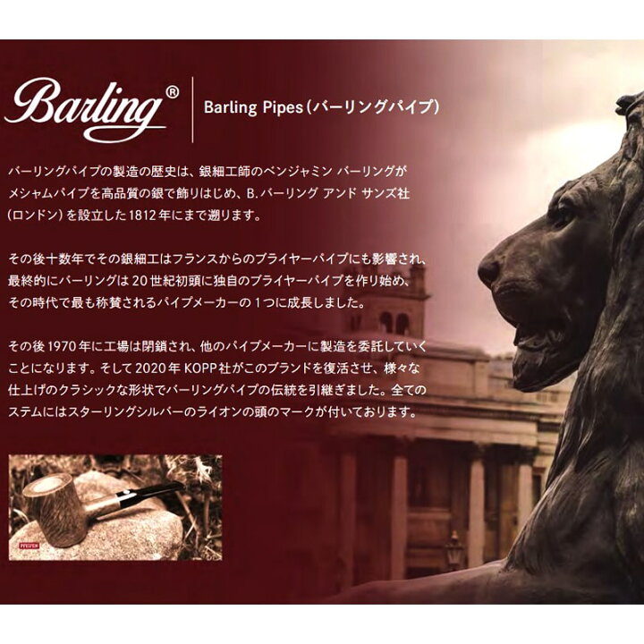 楽天市場】パイプ 本体 高級 バーリング Barling メルボーン 