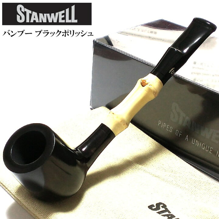 楽天市場】パイプ 一点物 喫煙具 STANWELL バンブー たばこ スタン 