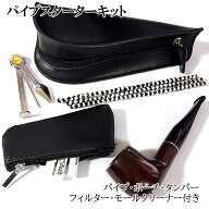 パイプ スターターキット 喫煙具 タバコ 本革製パイプポーチ フィルター タンパー モールクリーナー 渋い…