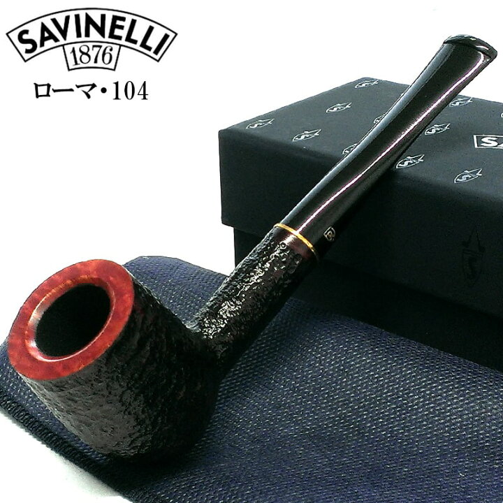 楽天市場】パイプ サビネリ ローマ 104 SAVINELLI 喫煙具 イタリア製 