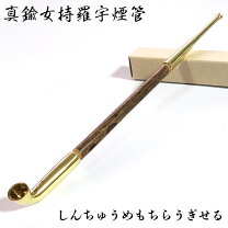 楽天市場】花魁煙管（喫煙具｜ホビー）の通販