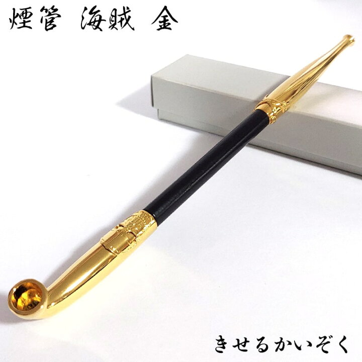 楽天市場】煙管 ドクロ 海賊 金 クロスボーン きせる ゴールド 喫煙具 