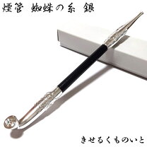 楽天市場】煙管 木の通販