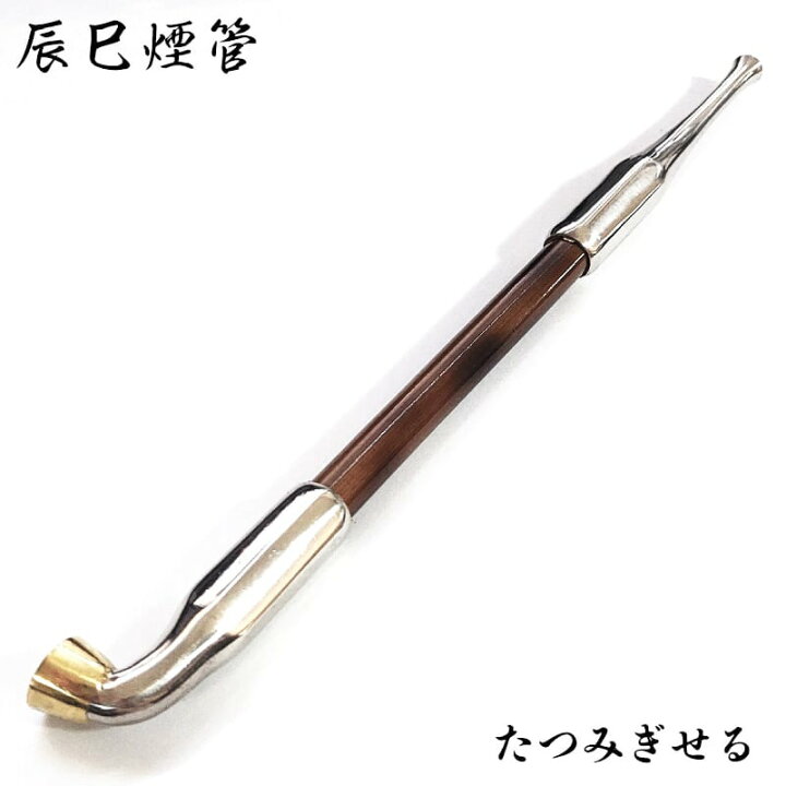 楽天市場】辰巳 煙管 喫煙具 六角形 きせる 如心 TSUGE キセル 天然木 