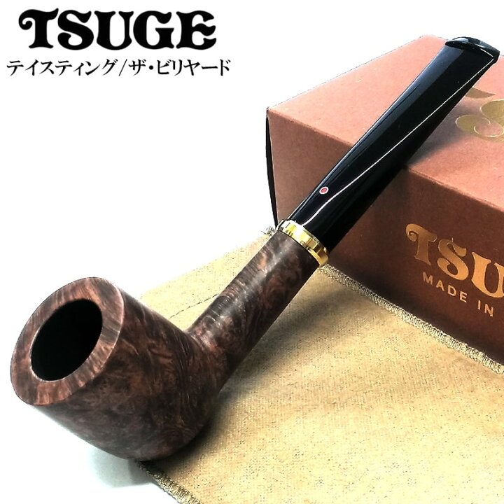 楽天市場】パイプ 喫煙具 ツゲ ザ・ビリヤード TSUGE たばこ 柘製作所 