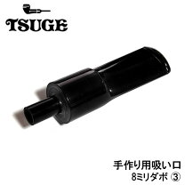 楽天市場】パーツ（パイプ・煙管｜喫煙具）：ホビーの通販