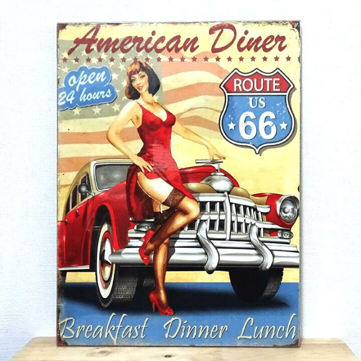 楽天市場】木製看板 セクシー American Diner 66 車 ROUTE66 