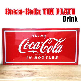 【ポイント10倍】ブリキ看板 コーラ COCA-COLA TIN PLATE DRINK エンボスメタルサイン アメリカン ガレージ 壁掛け プレート おしゃれ 壁飾り かわいい カフェ インテリア 店舗