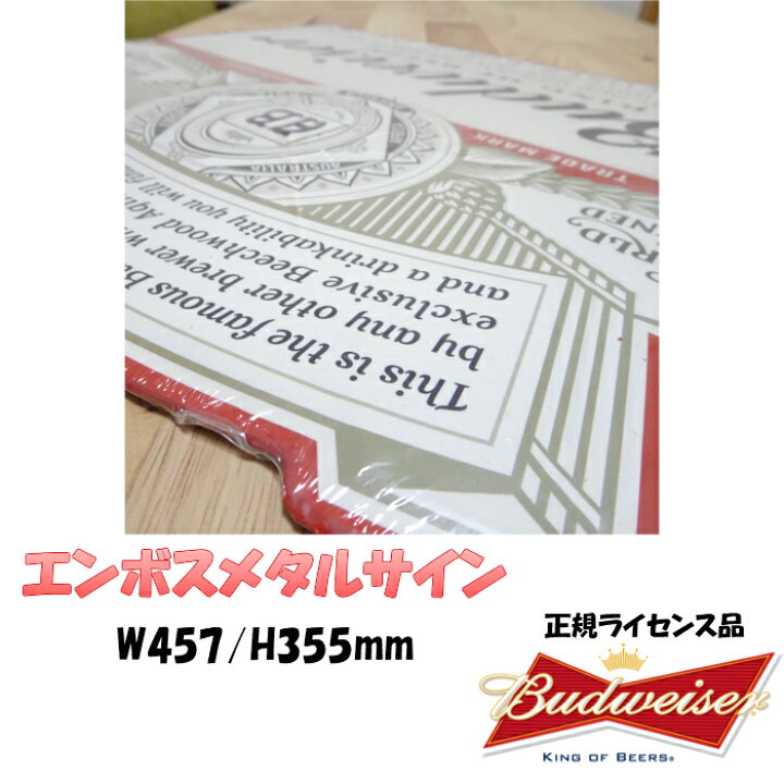 楽天市場】ブリキ看板 BUDWEISER バドワイザー エンボスメタルサイン 