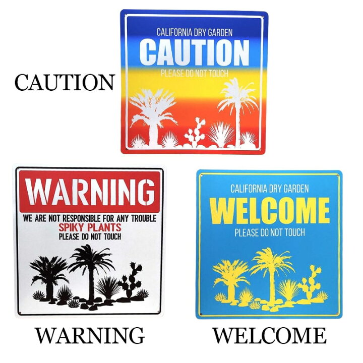 楽天市場】ブリキ看板 ガーデン おしゃれ CAUTION WELCOME WARNING 