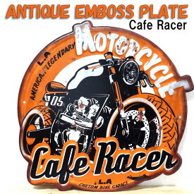 ブリキ看板 かっこいい バイク ビンテージ Cafe Racer モーターサイクル ヴィンテージ アンティーク ガレージ プレート 壁飾り 可愛い ツーリング アメリカン 雑貨 インテリア おしゃれ バー カフェ 店舗