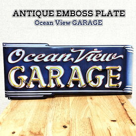 ブリキ看板 アンティーク エンボスプレート Ocean View GARAGE ブルー ガレージ レトロ ビンテージ かっこいい アメリカン 雑貨 おしゃれ 壁飾り バー カフェ 店舗