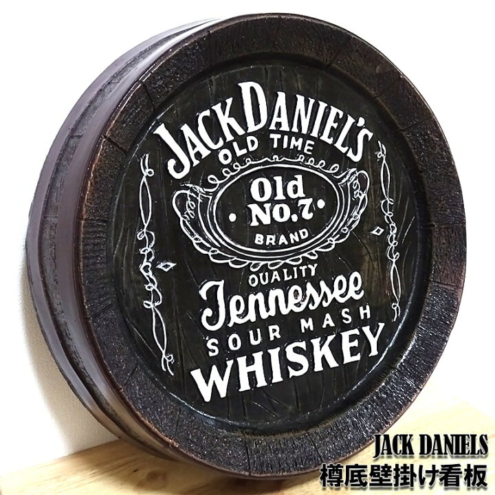 楽天市場】アメリカン 樽底壁掛け看板 JACK DANIELS 樹脂 ビンテージ 
