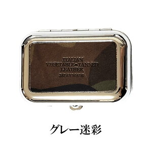 携帯灰皿 可愛い イタリアンレザー イタリア産 カモフラージュ 柄 ラッピング オーガニックレザー 皮 迷彩 箱入り 本革 牛革 2カラー おしゃれ コンパクト メンズ レディース ギフト プレゼ