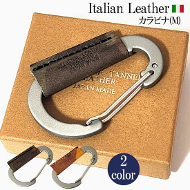 イタリアンレザー カラビナ キーリング コンパクト キーホルダー おしゃれ キャメル迷彩 グレー迷彩 国産 本革 かっこいい 革小物 ラッピング 箱入り ギフト レディース 牛革 メンズ プレゼント