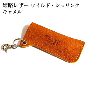 ライターケース おしゃれ 栃木レザー 姫路レザー イタリアンレザー 日本製 本革 かっこいい カラビナ BICライター付き シンプル 選べる18タイプ 国産 革小物 可愛い 箱入り ギフト メンズ レ