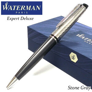 ウォーターマン おしゃれ ボールペン 美しい エキスパート エッセンシャル ストーングレイ 文房具 WATERMAN ブランド 高級 お祝い ギフト プレゼント