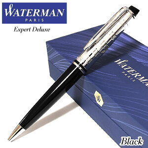 ウォーターマン ボールペン ブラックCT エキスパート デラックス WATERMAN おしゃれ 高級 文房具 美しい ブランド 黒 お祝い プレゼント ギフト