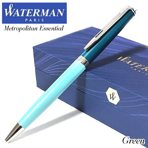 ウォーターマン ボールペン おしゃれ メトロポリタン エッセンシャル グリーンCT カラーブロッキング 高級 WATERMAN ブランド 文房具 お祝い 女性 メンズ プレゼント シンプル レディース ギフ