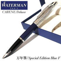 楽天市場】waterman ウォーターマン カレン ブルーst 万年筆の通販