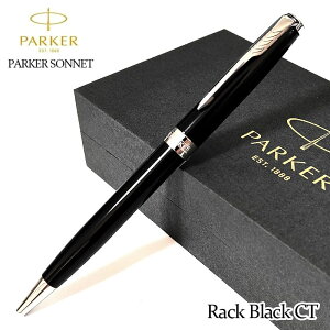 ボールペン パーカー おしゃれ ソネット ラックブラックCT 高級 シルバー ブランド PAKER 黒 文房具 かっこいい お祝い 女性 メンズ プレゼント シンプル レディース ギフト