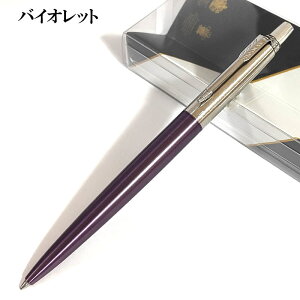 p[J[ Wb^[ {[y  PARKER JOTTER ubN bh EH[^[ u[ @CIbg IW uh  v[g Y [ j fB[X Mtg