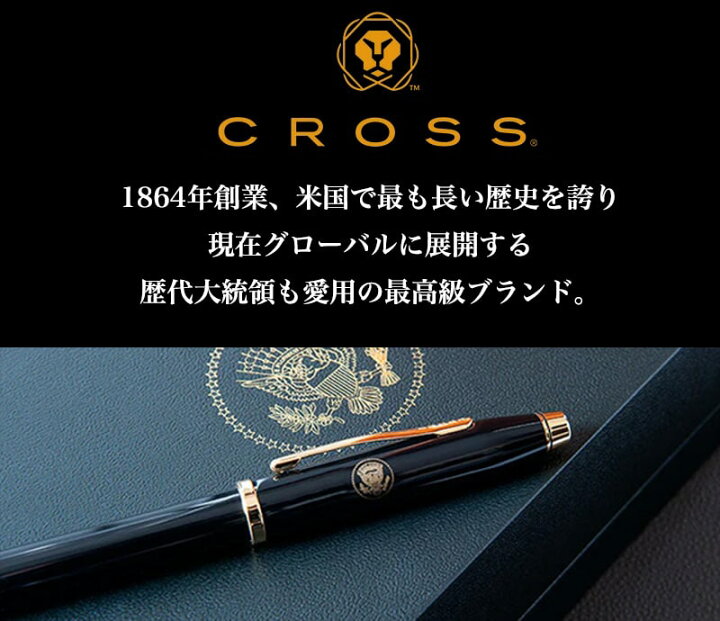 楽天市場】ボールペン クロス CROSS タウンゼント メダリスト シルバー  