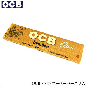 OCB �o���u�[�y�[�p�[ �X���� ���� 50������ ���[�����O�y�[�p�[ �|�@��100�� �L���O�T�C�Y �芪�����΂� �� �o���u�[ �V���O �I�[�E�V�[�E�r�[ �^�o�R �t�����X �i���� �����Y BAMBOO