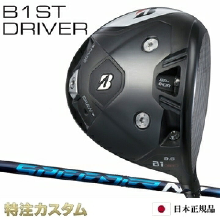 楽天市場】ブリヂストン B1ST ドライバー 日本正規品 2023 スピーダー 