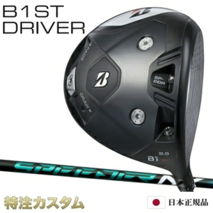 楽天市場】ブリヂストン B1ST ドライバー 日本正規品 2023 スピーダー 