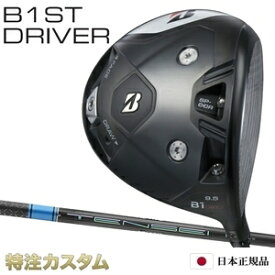 ブリヂストン B1 ST ドライバー 日本正規品 2023 TENSEI PRO BLUE 1K（テンセイ プロ ブルー ワンケー 50,60,70,80）[B1ST ドライバー/BRIDGESTONE/B1ST/DRIVER/右打用][メーカーカスタム][特注][日本仕様]