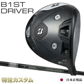 ブリヂストン B1 ST ドライバー 日本正規品 2023 TENSEI PRO WHITE 1K（テンセイ プロ ホワイト ワンケー 50,60,70,80）[B1ST ドライバー/BRIDGESTONE/B1ST/DRIVER/右打用][メーカーカスタム][特注][日本仕様]